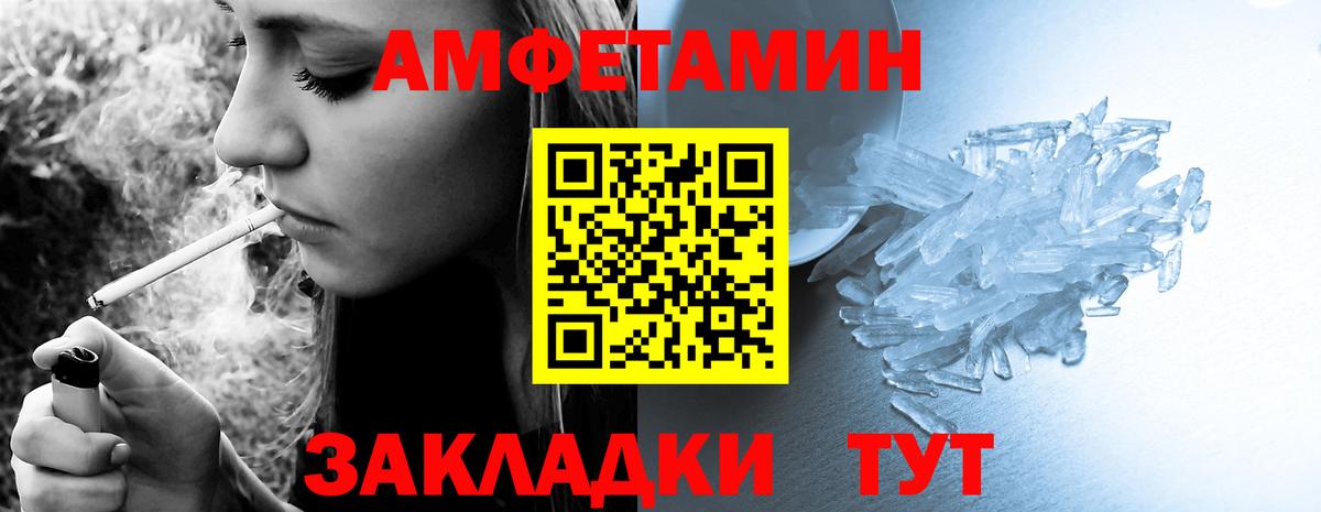 Амфетамин  MEGA ONION  Amphetamine  Вход с VPN  Нововоронеж  АМФЕТАМИН VHQ 