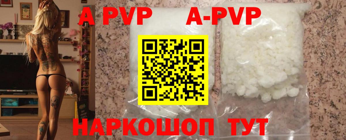 A-PVP крисы CK  Вход с VPN  Нововоронеж  A PVP СК 