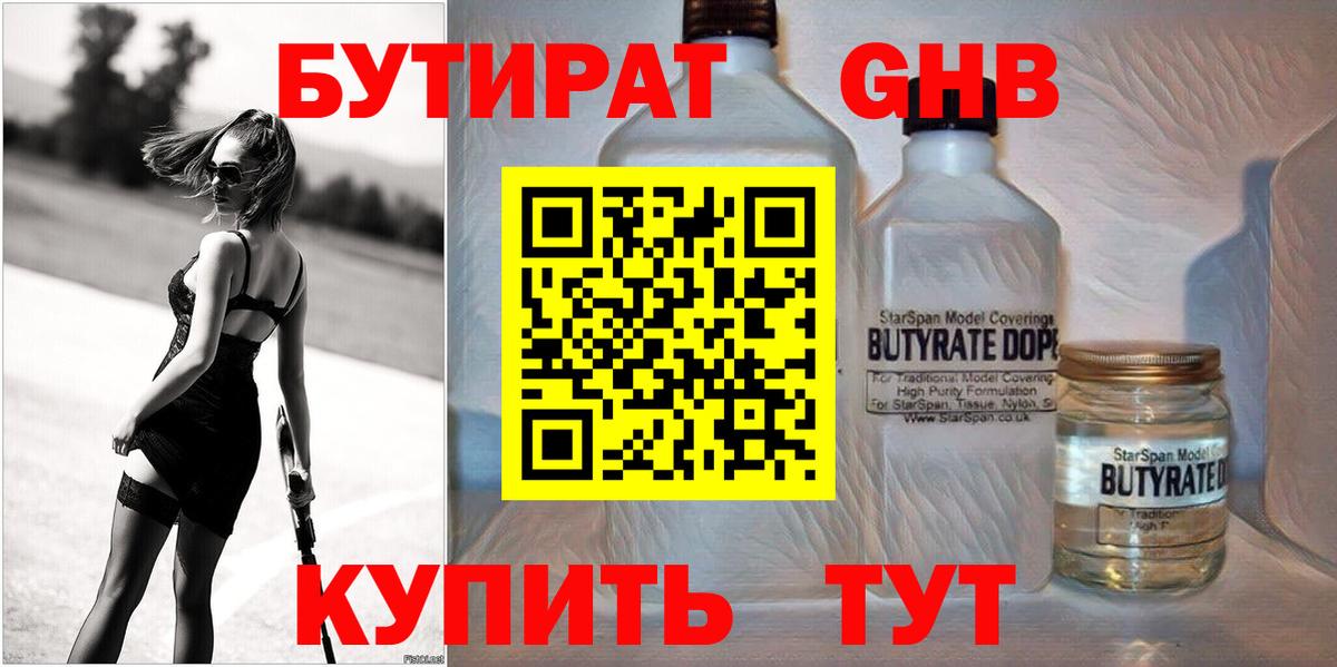 Бутират буратино  Вход с VPN  Бутират  Нововоронеж 
