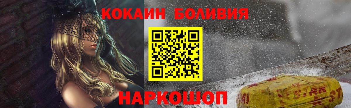 Кокаин 98% Нововоронеж