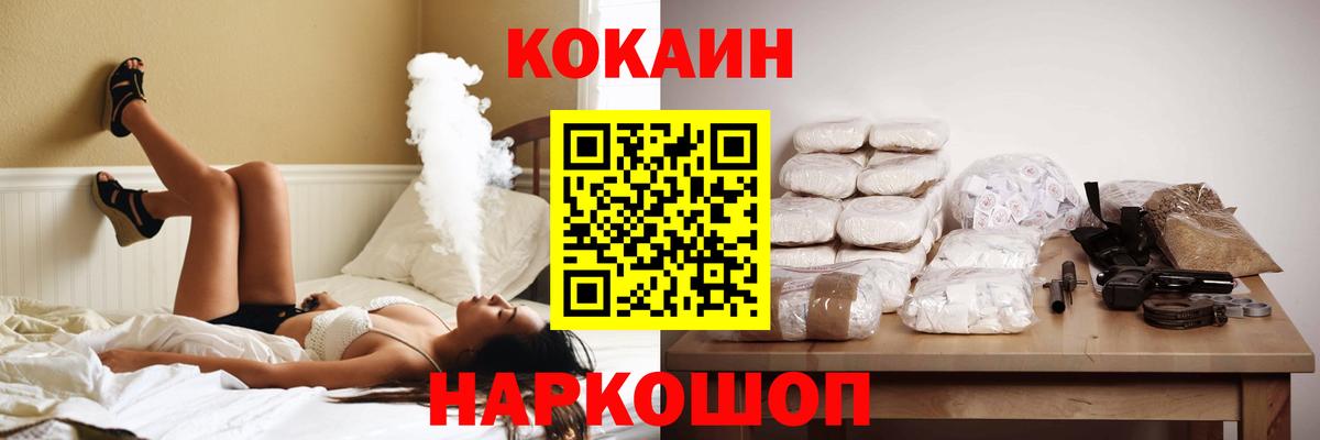 COCAIN Columbia  КОКАИН  Вход с VPN  Нововоронеж  COCAIN FishScale 