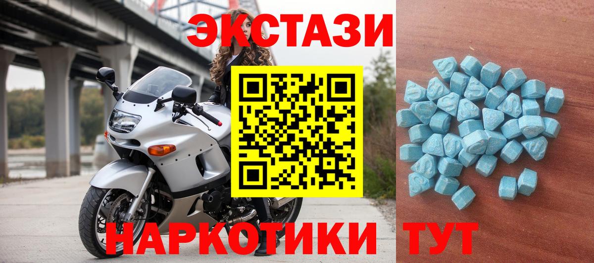 Нововоронеж  ЭКСТАЗИ XTC  Ecstasy  Экстази 280 MDMA  Вход с VPN 