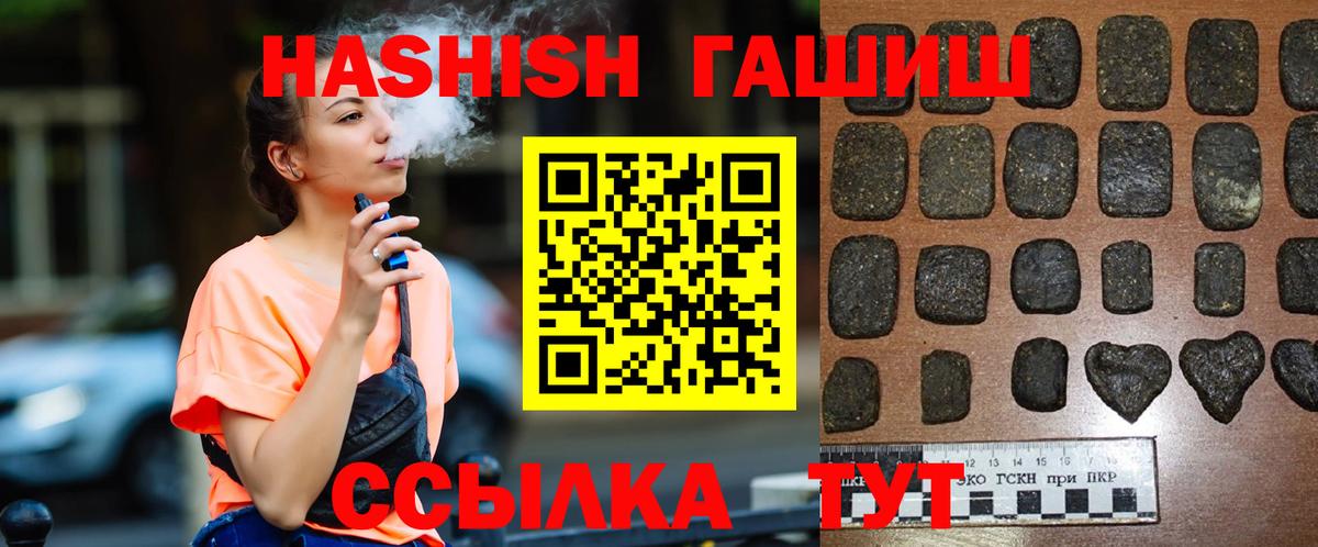 ГАШ hashish  Гашиш  Гашиш ice o lator  Нововоронеж  Вход с VPN 
