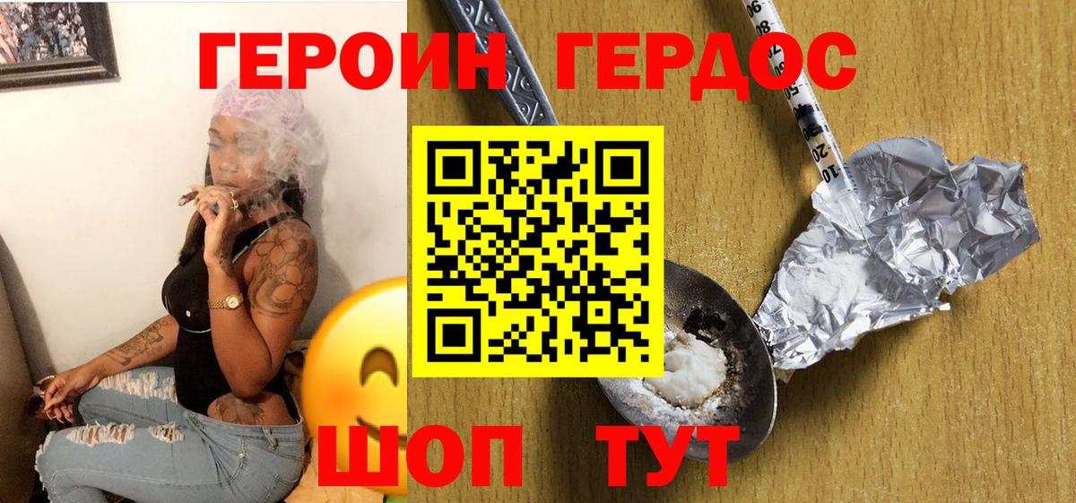 Героин афганец  Вход с VPN  Нововоронеж 