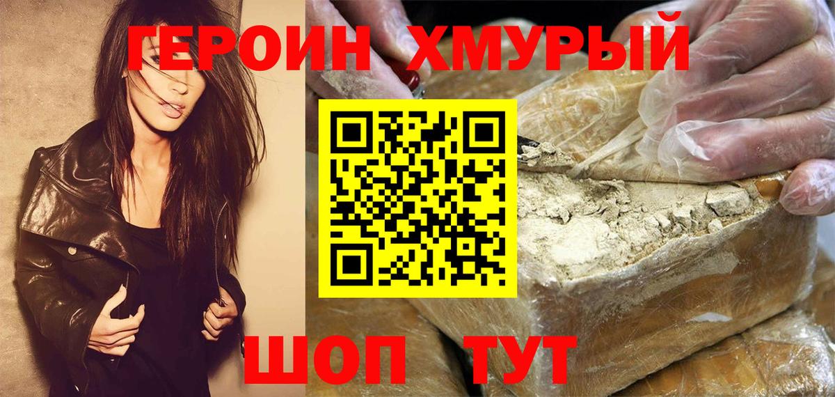 Героин Афган Нововоронеж