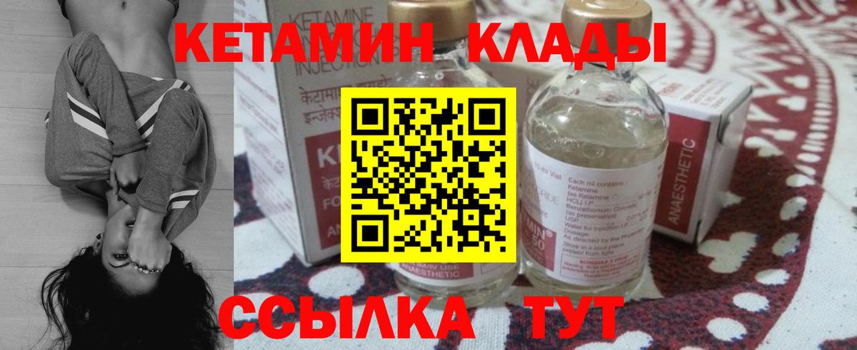 Нововоронеж  Кетамин VHQ  КЕТАМИН VHQ  Вход с VPN 