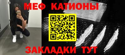 мяу мяу мука Уссурийск