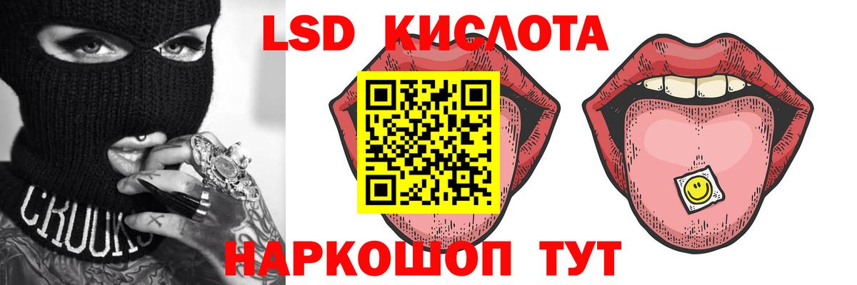 Лсд 25 экстази кислота Нововоронеж