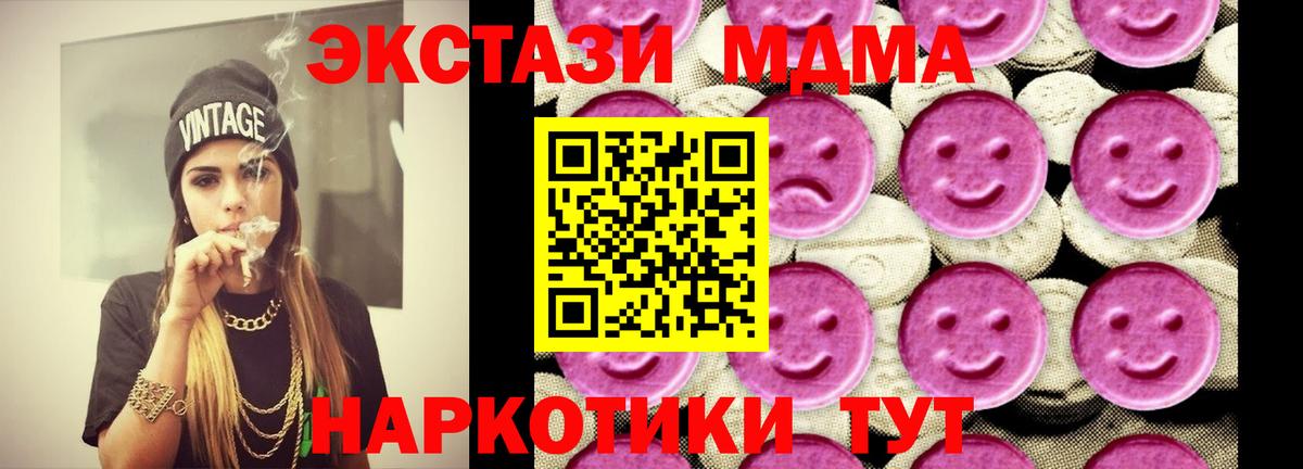 MDMA кристаллы  Вход с VPN  MDMA кристаллы  Нововоронеж 