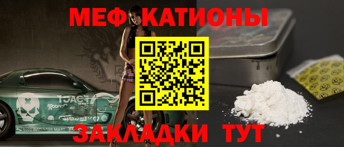 МЕФ 4 MMC  Мефедрон  мега как зайти  Нововоронеж  Вход с VPN  Меф мука 
