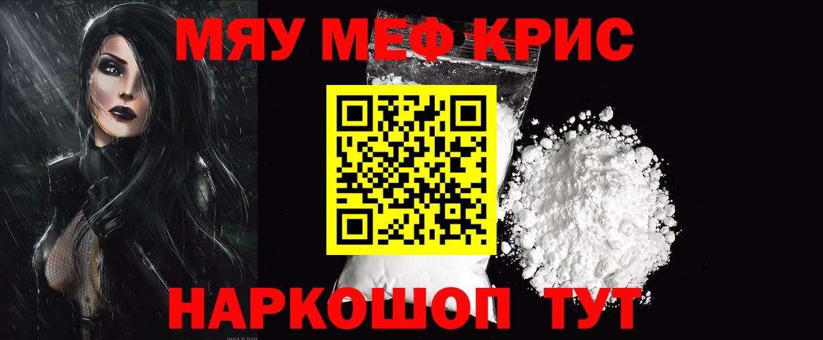 МЕФ мука Нововоронеж