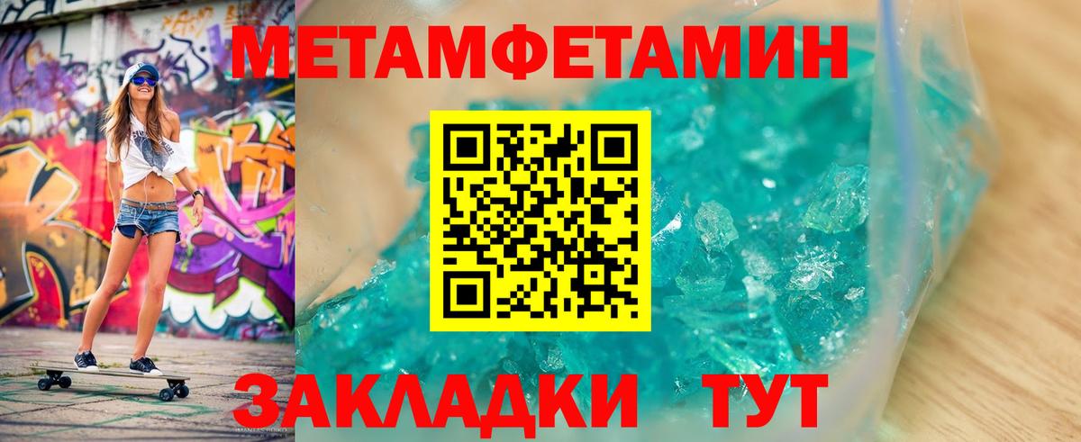Нововоронеж  МЕТАМФЕТАМИН винт  Вход с VPN 