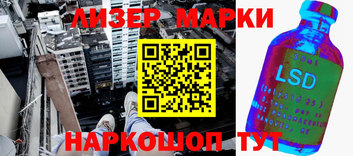 Наркотические марки 1,8мг Нововоронеж