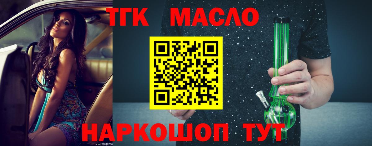 Дистиллят ТГК вейп с тгк Нововоронеж